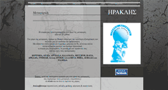 Desktop Screenshot of metaforiki-iraklis.com