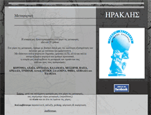 Tablet Screenshot of metaforiki-iraklis.com
